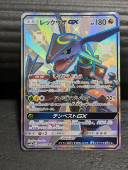 Pokemon Card Japanese Shiny Rayquaza GX 240/150 SSR SM8b Full Art Japan - Image 1