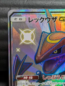 Pokemon Card Japanese Shiny Rayquaza GX 240/150 SSR SM8b Full Art Japan - Image 3