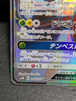 Pokemon Card Japanese Shiny Rayquaza GX 240/150 SSR SM8b Full Art Japan - Image 5