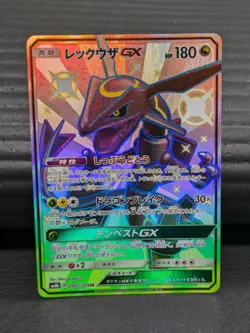 Pokemon Card Japanese Shiny Rayquaza GX 240/150 SSR SM8b Full Art Japan - Image 1