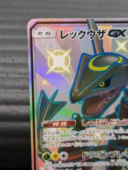 Pokemon Card Japanese Shiny Rayquaza GX 240/150 SSR SM8b Full Art Japan - Image 2