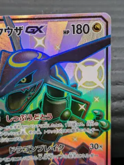 Pokemon Card Japanese Shiny Rayquaza GX 240/150 SSR SM8b Full Art Japan - Image 3