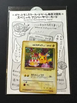 SEALED 1998 Japanese Birthday Pikachu #25 Holo Pokemon 2nd Anniversary old back - Image 1