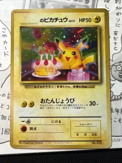 SEALED 1998 Japanese Birthday Pikachu #25 Holo Pokemon 2nd Anniversary old back - Image 2