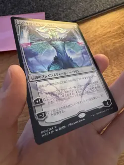 Ugin, the Ineffable (JA) - Foil Alternate Art WAR-JA NM MTG - Image 2