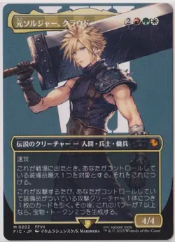 MTG Final Fantasy Cloud Ex-SOLDIER Borderless Nonfoil (Japanese) - Image 1