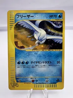 Pokemon Card Articuno 045/048 Web Series Holo 1st Ed. 2001 EXC Cond. Japanese - Image 1