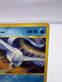 Pokemon Card Articuno 045/048 Web Series Holo 1st Ed. 2001 EXC Cond. Japanese - Image 3