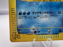 Pokemon Card Articuno 045/048 Web Series Holo 1st Ed. 2001 EXC Cond. Japanese - Image 4