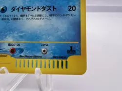 Pokemon Card Articuno 045/048 Web Series Holo 1st Ed. 2001 EXC Cond. Japanese - Image 5