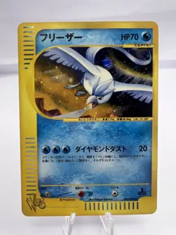 Pokemon Card Articuno 045/048 Web Series Holo 1st Ed. 2001 EXC Cond. Japanese - Image 1
