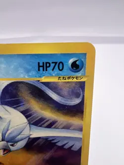Pokemon Card Articuno 045/048 Web Series Holo 1st Ed. 2001 EXC Cond. Japanese - Image 3