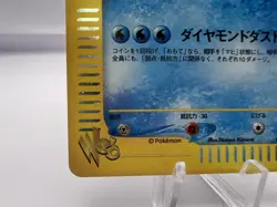 Pokemon Card Articuno 045/048 Web Series Holo 1st Ed. 2001 EXC Cond. Japanese - Image 4