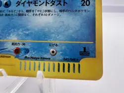 Pokemon Card Articuno 045/048 Web Series Holo 1st Ed. 2001 EXC Cond. Japanese - Image 5