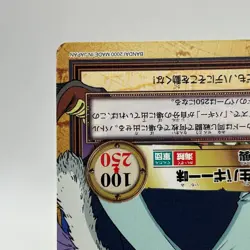 Buggy ONE PIECE Carddass Hyper Battle Trading Card TCG Anime Japan C254 - Image 5
