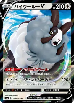 Dubwool V 154/190 Shiny Star s4a 154 SHF Shining Fates Holo Pokemon TCG Card - Image 1