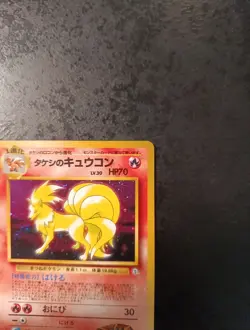 Pokemon Japanese Brock's Ninetales Holo, Gym 1, 1998, Near Mint Card - Image 3