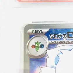 Shirona's Roserade PSA10 Pokemon TCG Card AR SV9A-065, Used - Image 3