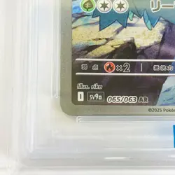 Shirona's Roserade PSA10 Pokemon TCG Card AR SV9A-065, Used - Image 5