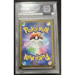 Zeraora VMAX SAR PSA 10 Japanese Pokemon Card Sword & Shield VSTAR - Image 2
