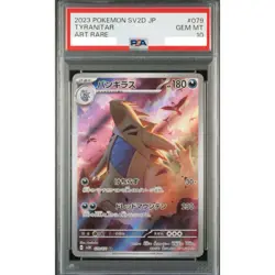 Pokemon Card Bangiras PSA10 Rare Collectible - Image 1
