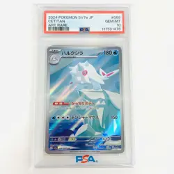 Shikama Store PSA10 Pokemon Trading Card Hull Whale AR SV7A-069 Used - Image 1