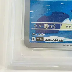 Shikama Store PSA10 Pokemon Trading Card Hull Whale AR SV7A-069 Used - Image 5