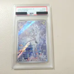 Reshiram AR PSA 10 Pokemon Card One Owner Excellent Condition - Image 1