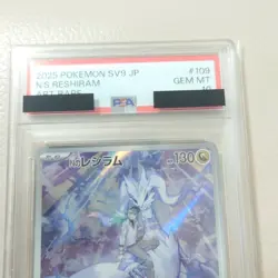 Reshiram AR PSA 10 Pokemon Card One Owner Excellent Condition - Image 2