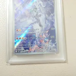 Reshiram AR PSA 10 Pokemon Card One Owner Excellent Condition - Image 3