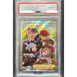 Pokemon Card Pokemon Jade Friends SR PSA10 Gem Mint Star Rare - Image 1