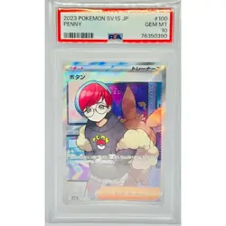Psa10 Button Sr Pokemon Card 2024 good condition, rare - Image 1