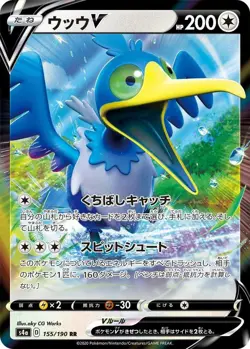 Cramorant V 155/190 Shiny Star s4a 155 SHF Shining Fates Holo Pokemon TCG Card - Image 1