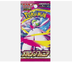 [Completely Unopened Box] Pokemon Card Game MEGA Expansion Pack Mega Symphonia B - Image 2