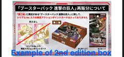 4x NEW 1st Ed Attack on Titan Booster Box Union Arena SERIALISED Weiss mtg - Image 2