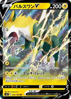 Boltund V 034/100 Fusion Arts s8 34 34/100 FST Strike Holo Pokemon TCG Card - Image 1