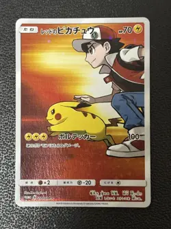 Pokemon Card Red's Pikachu 270/SM-P Promo Japanese 20th Anniversary Holo NM JP - Image 1