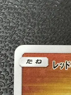 Pokemon Card Red's Pikachu 270/SM-P Promo Japanese 20th Anniversary Holo NM JP - Image 2