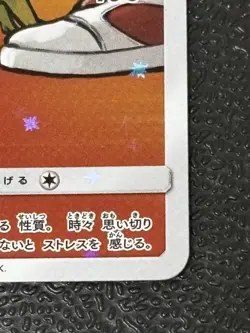 Pokemon Card Red's Pikachu 270/SM-P Promo Japanese 20th Anniversary Holo NM JP - Image 4