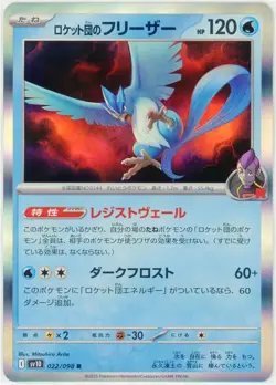 Team Rocket's Articuno R 022/098 Glory of the Rocket Gang pokemon card Japanese - Image 1