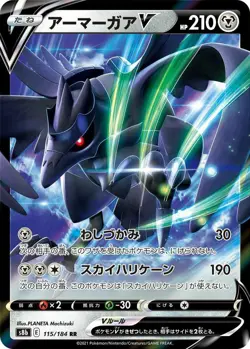 Corviknight V 115/184 VMAX Climax s8b 115 BRS Fates Stars Holo Pokemon TCG Card - Image 1