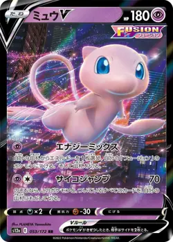 Mew V 053/172 VSTAR Universe s12a 53 53/172 CRZ Crown Zenith Holo Pokemon TCG - Image 1