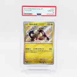 Psa10 Pokemon Moto Lizard S Shiny Treasure - Rare Collectible - Image 1