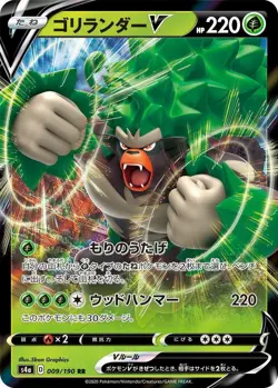 Rillaboom V 009/190 Shiny Star s4a 9 9/190 SHF Shining Fates Holo Pokemon TCG - Image 1