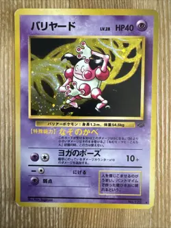 Mr. Mime No. 122 Jungle Japanese Pokemon Card Old Back Holo HP - Image 1