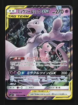 Mewtwo & Mew-GX 029/094 NM Miracle Twin Japanese Pokemon Card TCG - Image 1
