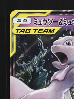 Mewtwo & Mew-GX 029/094 NM Miracle Twin Japanese Pokemon Card TCG - Image 4