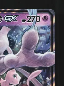 Mewtwo & Mew-GX 029/094 NM Miracle Twin Japanese Pokemon Card TCG - Image 5