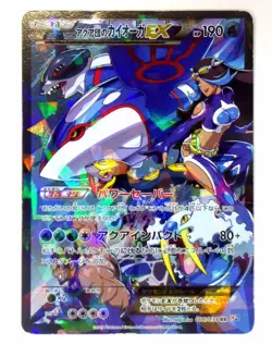 Team Aqua's Kyogre EX 006/034 1st Edition Holo Japanese Pokemon Card TCG 2015 MP - Image 1