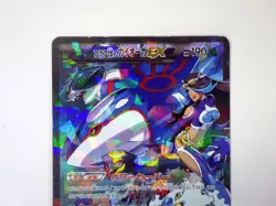 Team Aqua's Kyogre EX 006/034 1st Edition Holo Japanese Pokemon Card TCG 2015 MP - Image 3
